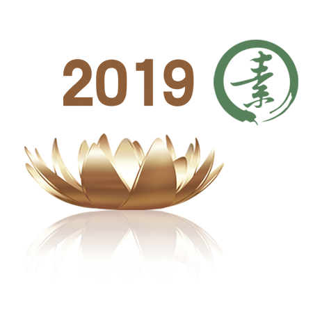 2019素食logo.png
